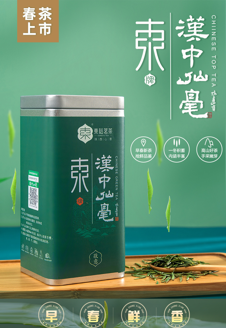 品质口粮精品仙毫磨砂罐50g详情图1