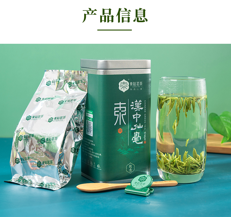 品质口粮精品仙毫磨砂罐50g详情图5