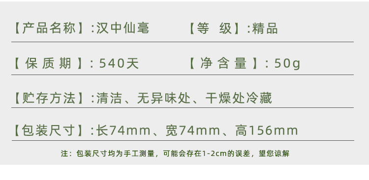 品质口粮精品仙毫磨砂罐50g详情图6