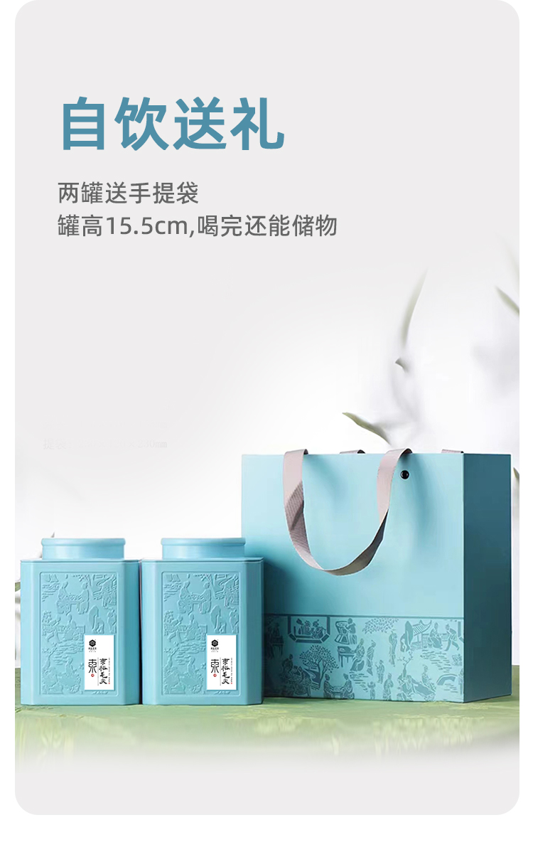 品质口粮特级纯甜毛尖蒂芙尼蓝铁罐100g详情图4
