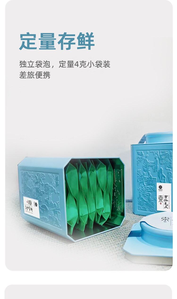品质口粮特级纯甜毛尖蒂芙尼蓝铁罐100g详情图5