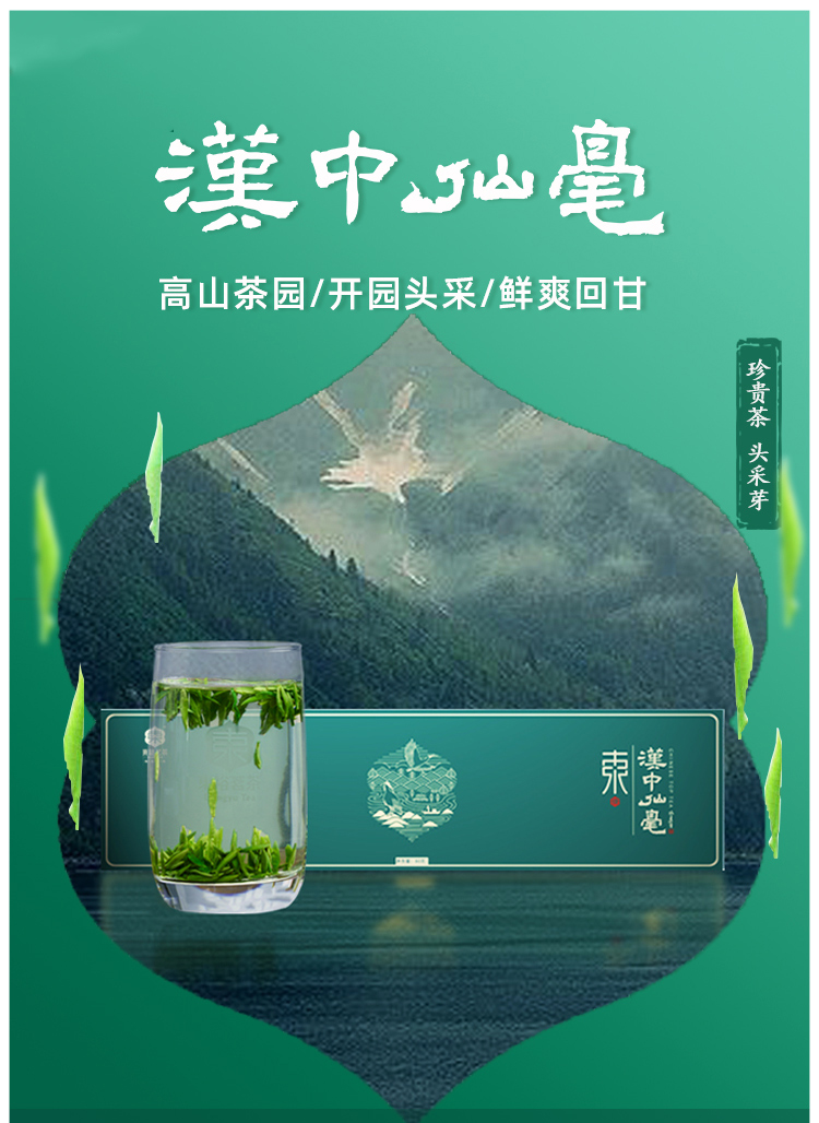 东裕经典系列精品仙毫硬质条盒80g详情图1