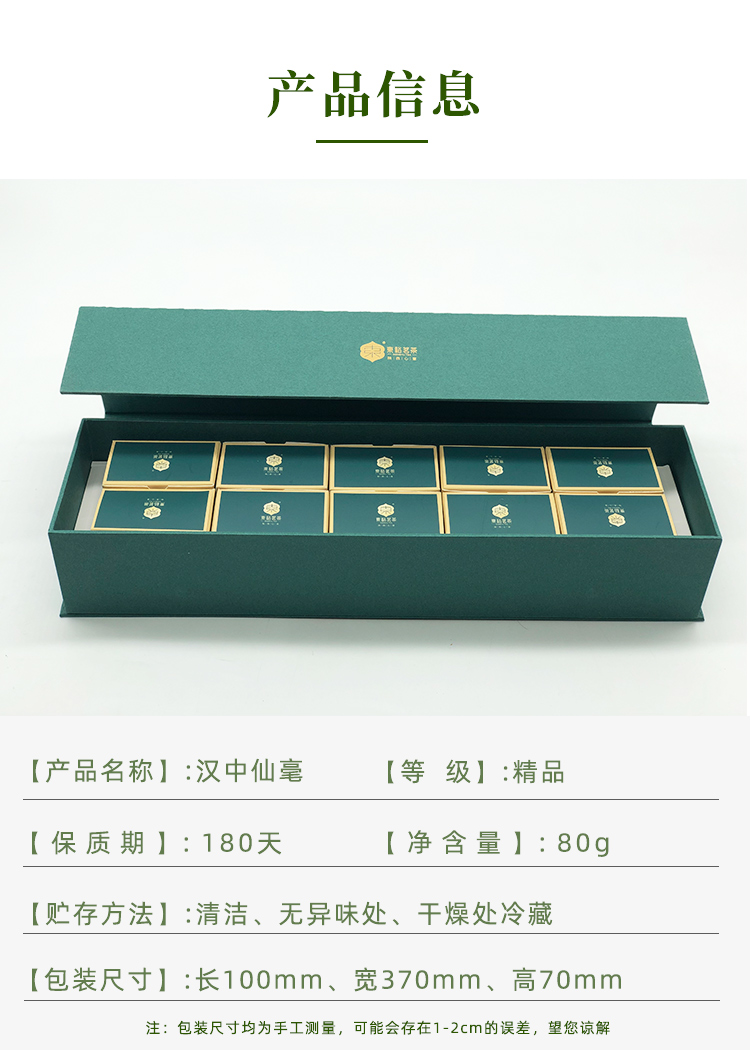 东裕经典系列精品仙毫硬质条盒80g详情图5