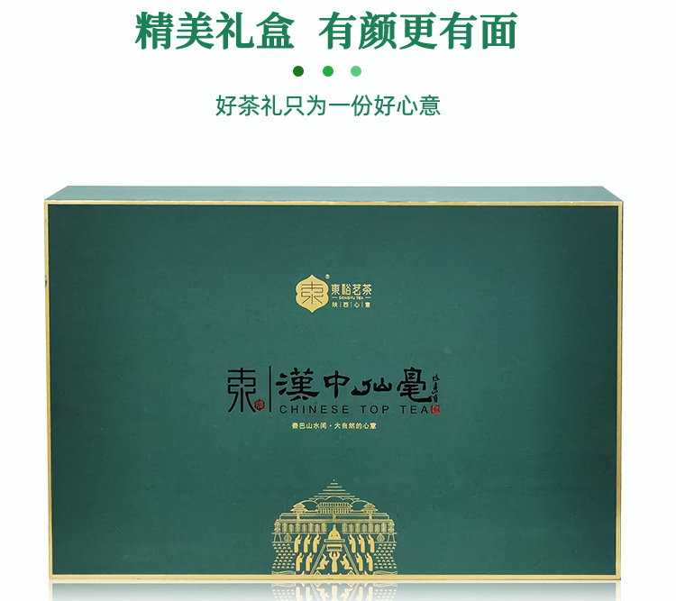 东裕经典系列一级仙毫礼盒212g详情图2