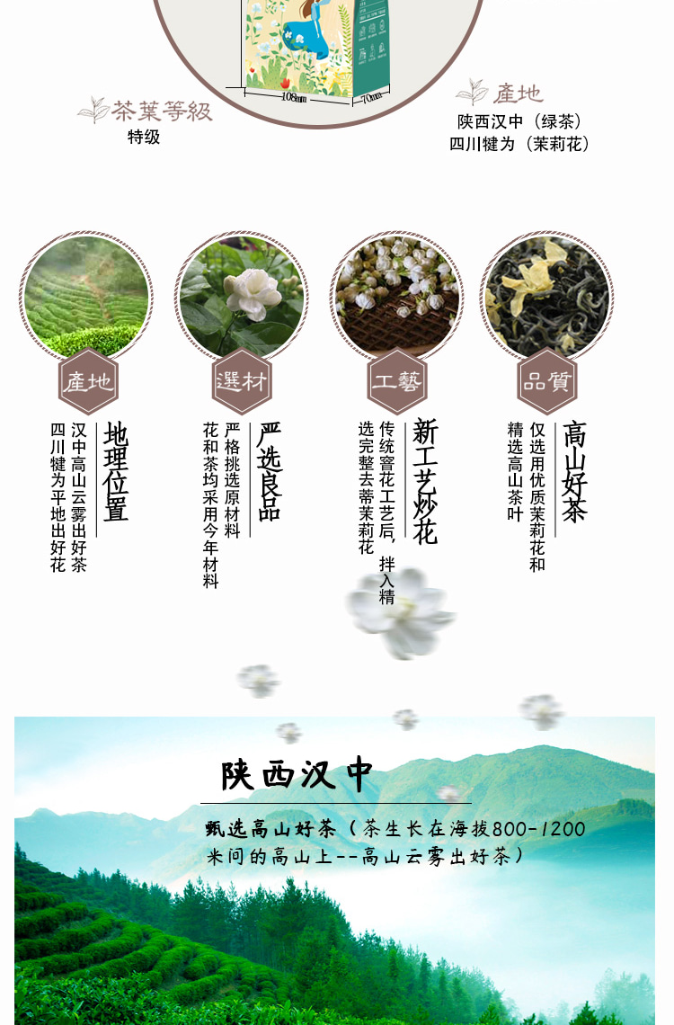 东裕茉莉绿茶三角袋250g详情图2