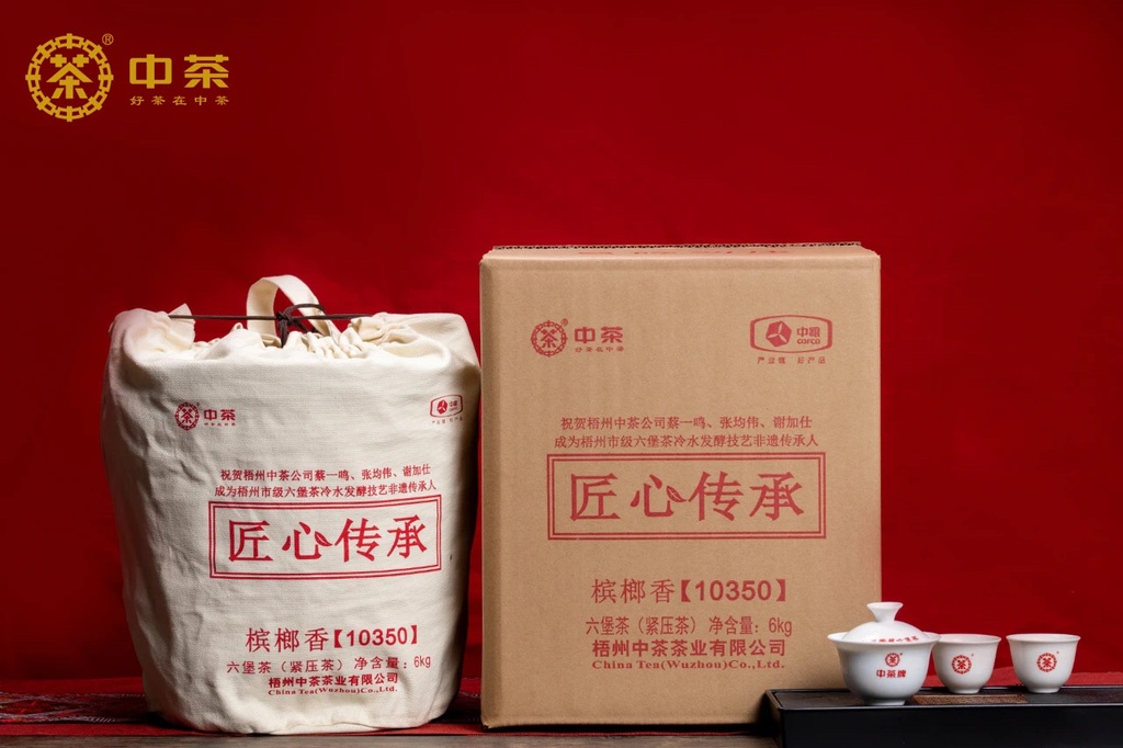 中茶六堡匠心传承槟榔香10350 6kg