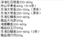 Nampa海味海鲜卡B款
