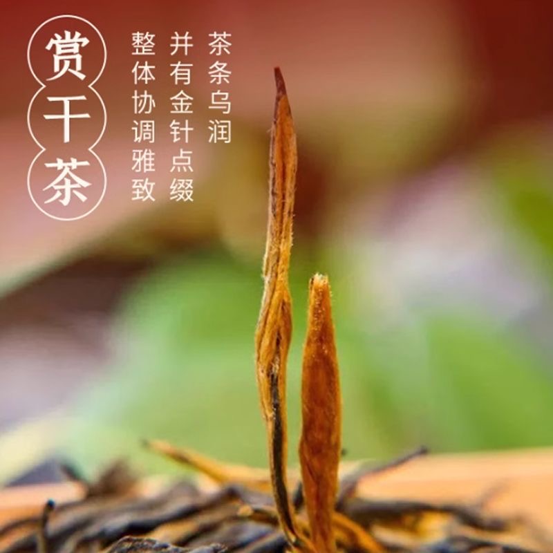 中茶琥珀金针200g