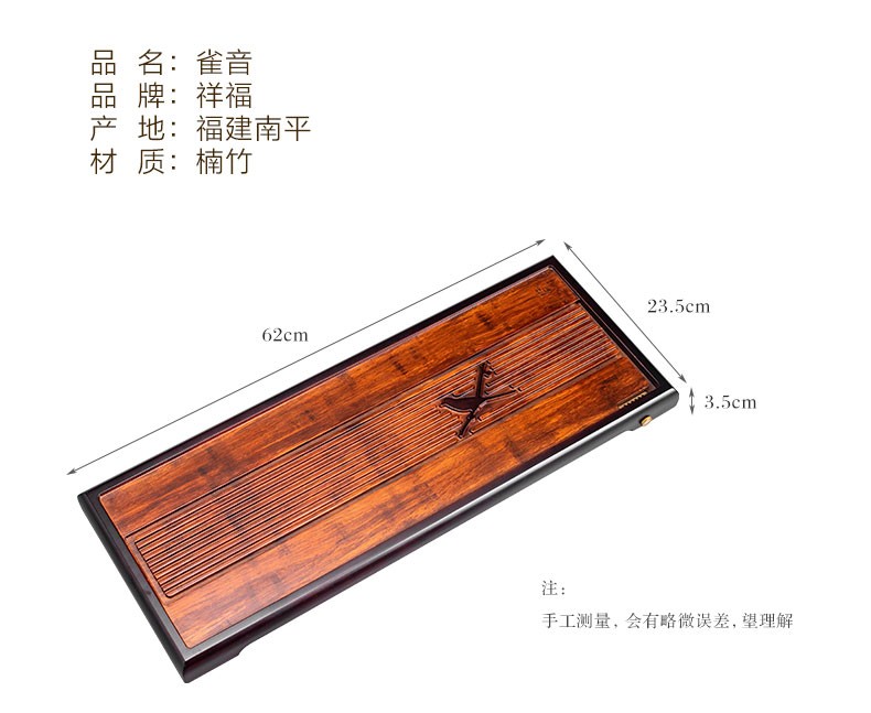 重竹茶盘-雀音62*23.5