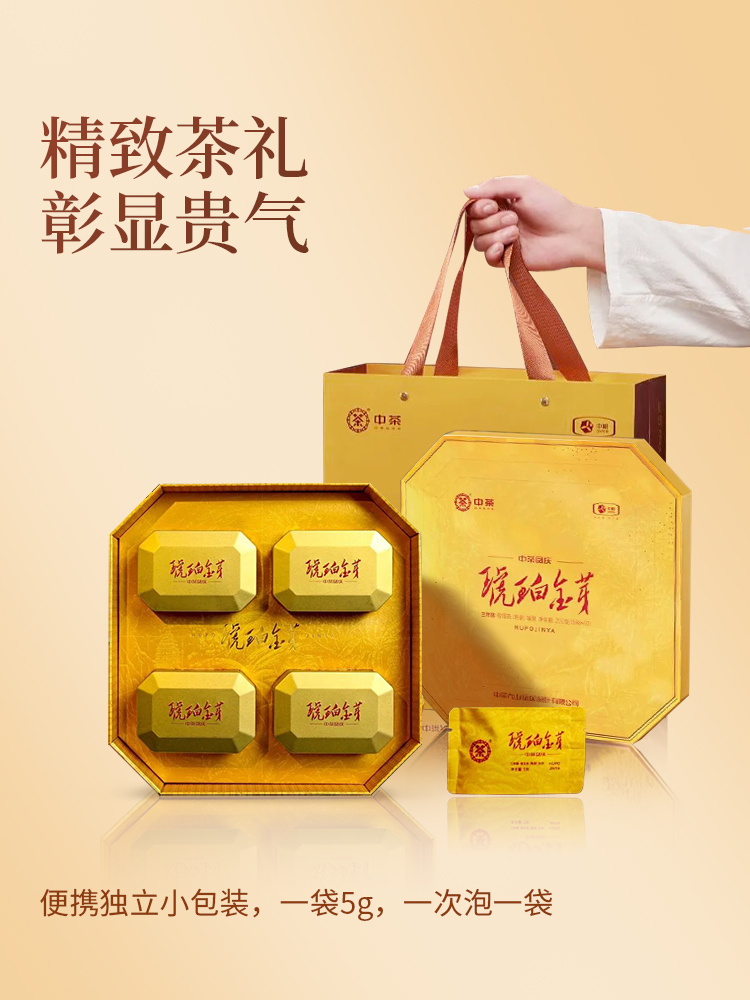 中茶琥珀金芽200g