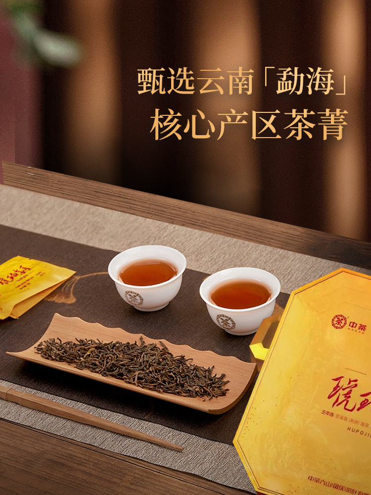 中茶琥珀金芽200g