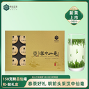 东裕和系列精品仙毫和懿小罐礼盒150g