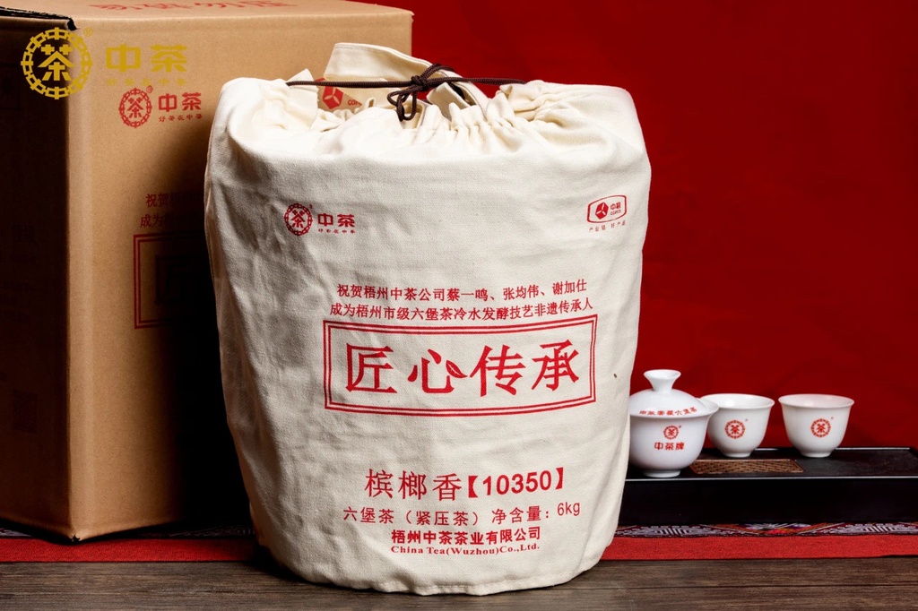 中茶六堡匠心传承槟榔香10350 6kg