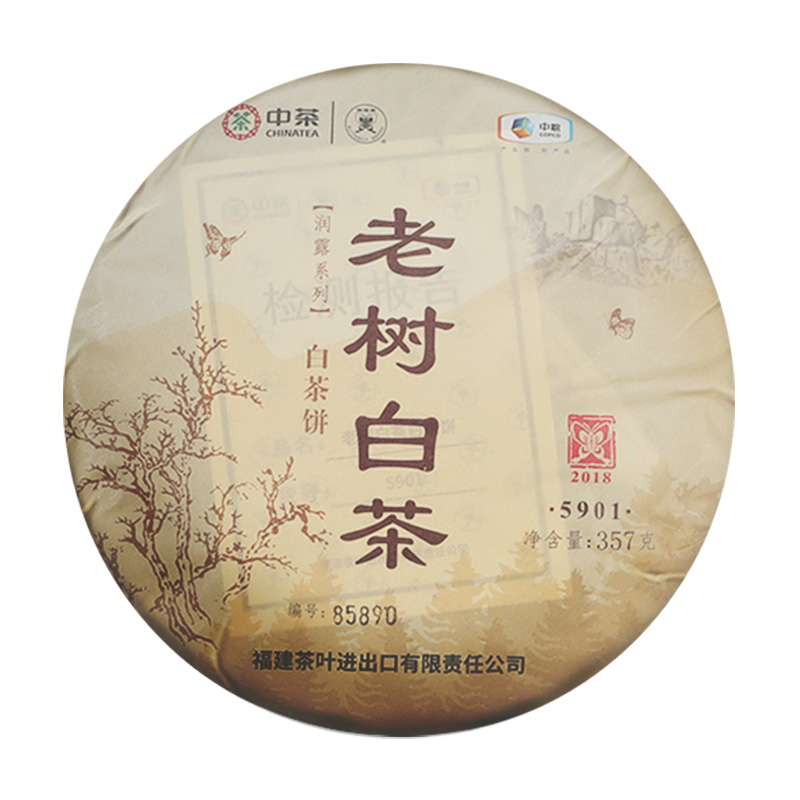 中茶5901蝴蝶老树白茶紧压茶357g