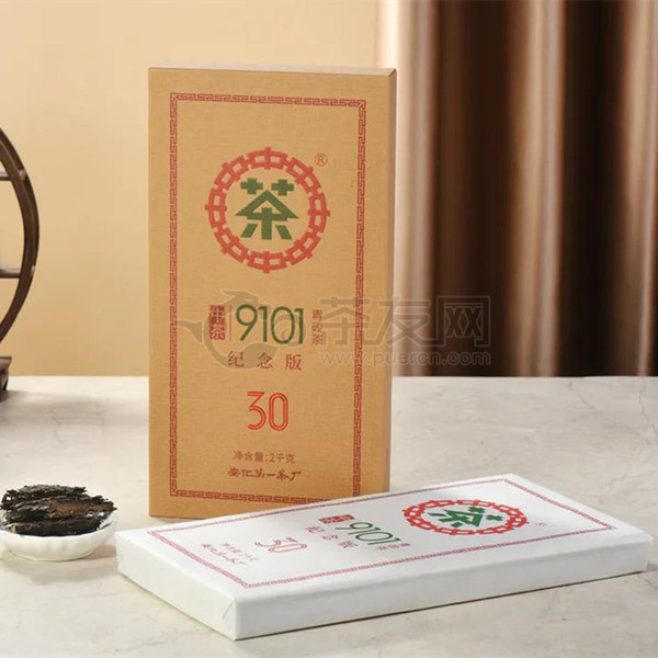 中茶9101青砖茶（30周年纪念版）2kg