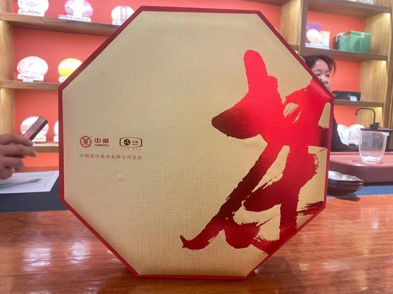 中茶八角通版单饼礼盒BCT228
