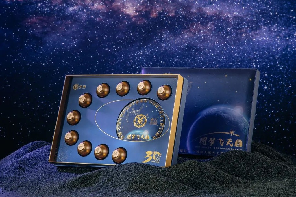 中茶圆梦飞天普洱茶（生茶）紧压茶礼盒900g