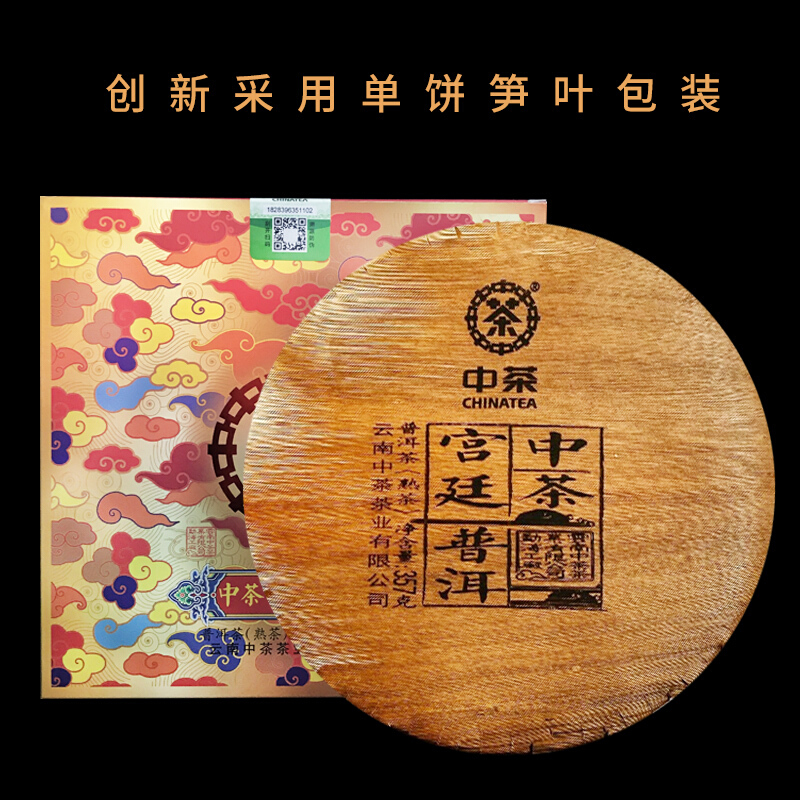 中茶宫廷普洱熟茶紧压茶357g