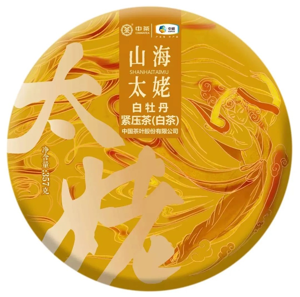 中茶山海太姥系列白牡丹21 357g