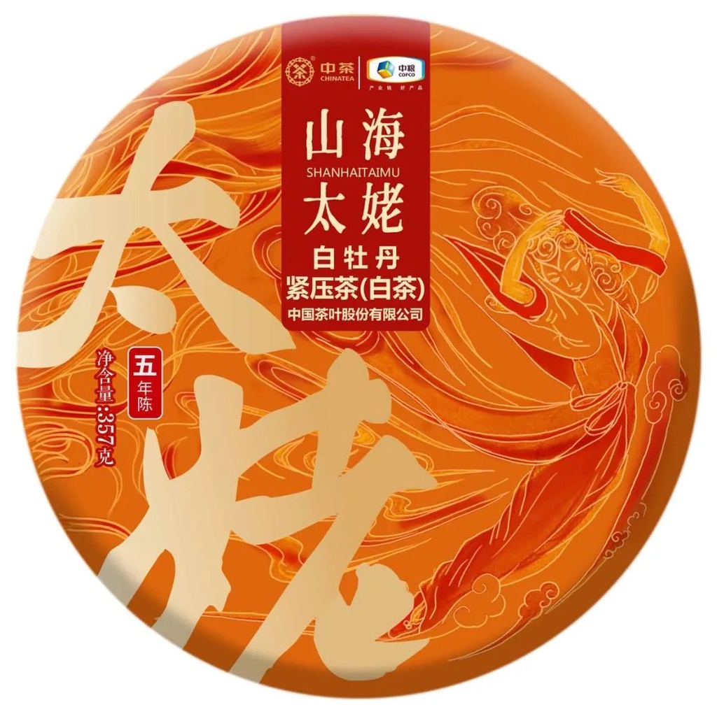 中茶山海太姥系列白牡丹五年陈21 357g