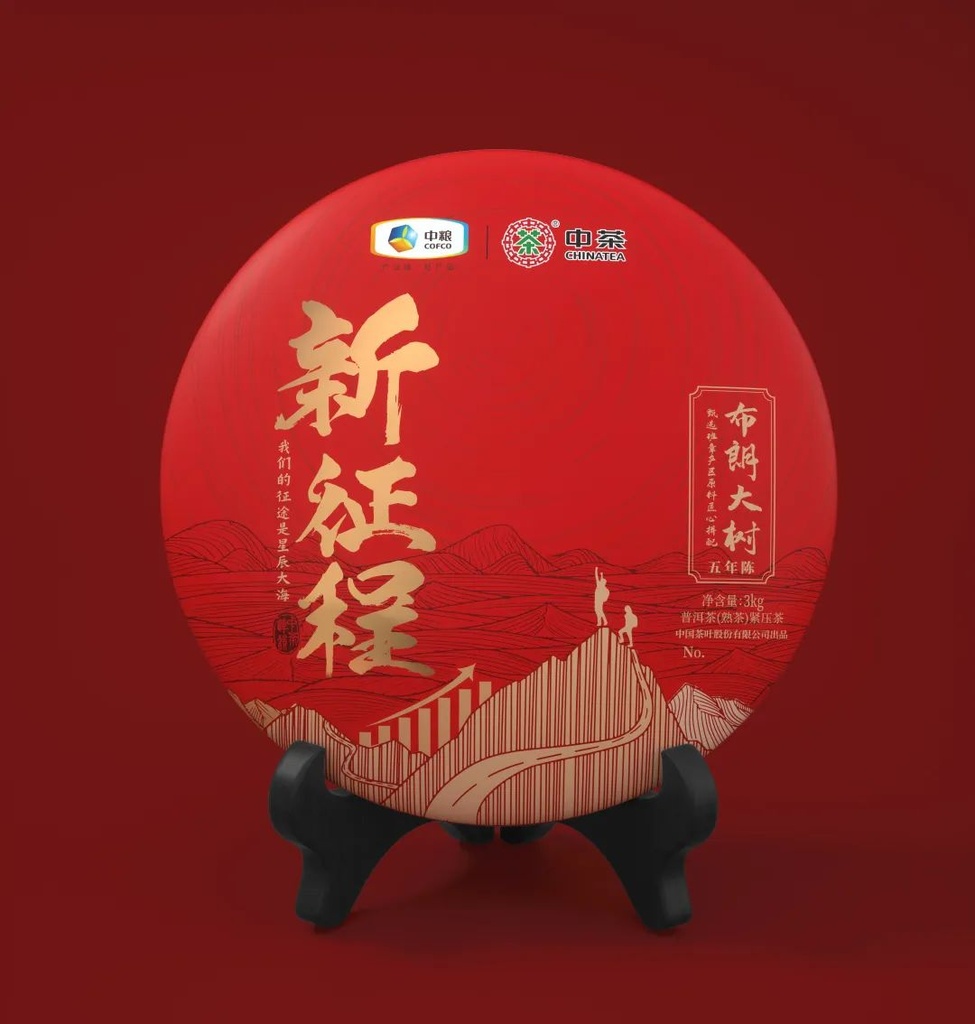 中茶21新征程系列布朗大树普洱熟茶3kg
