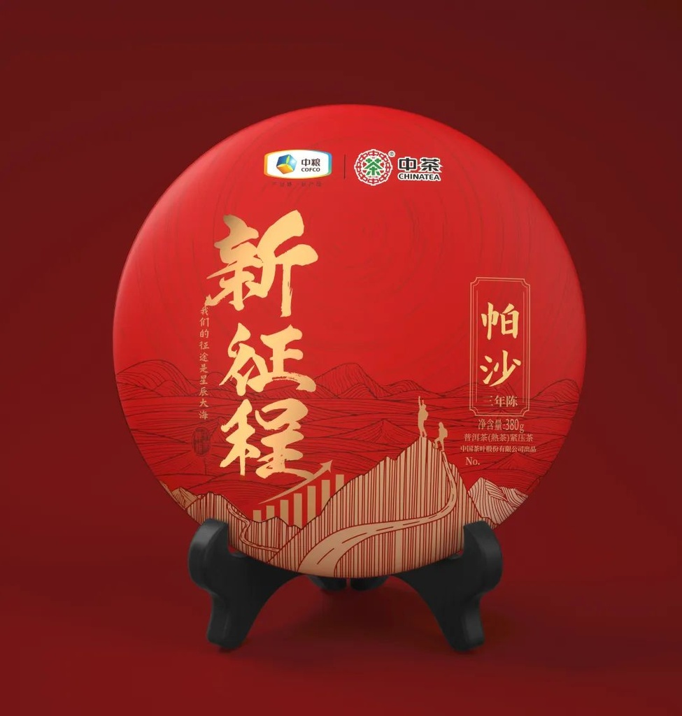中茶21新征程系列帕沙普洱熟茶380g