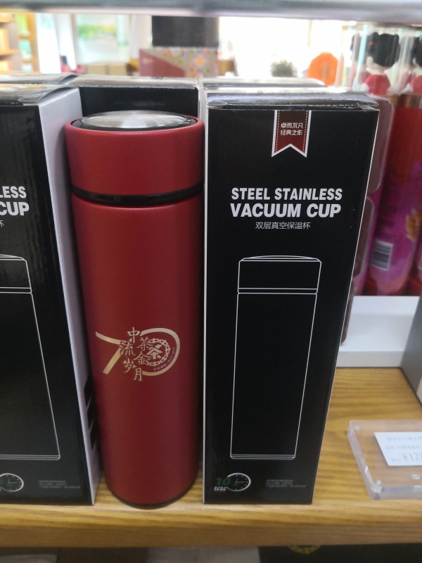 中茶流金岁月保温杯