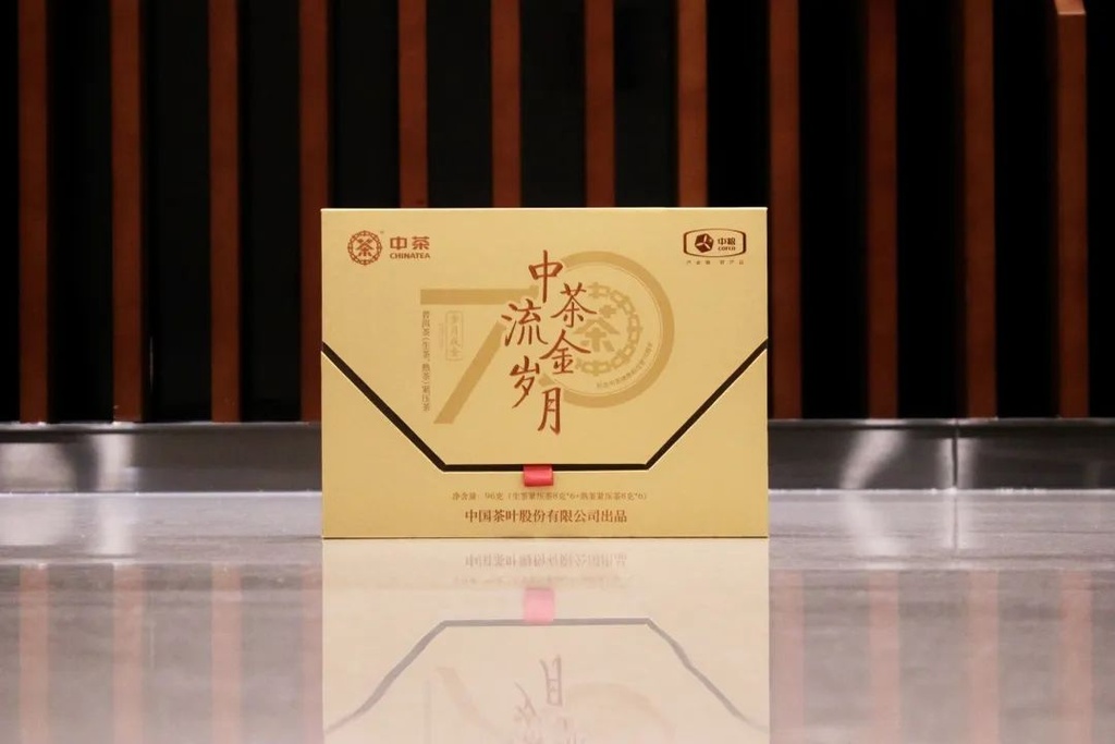 中茶流金岁月系列品鉴装21 96g