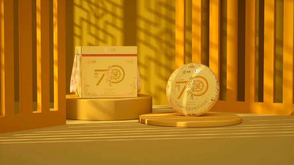 中茶流金岁月系列生茶21 357g