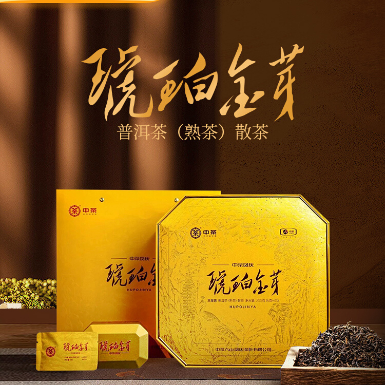 中茶琥珀金芽200g