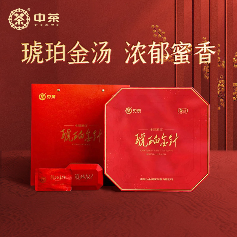 中茶琥珀金针200g