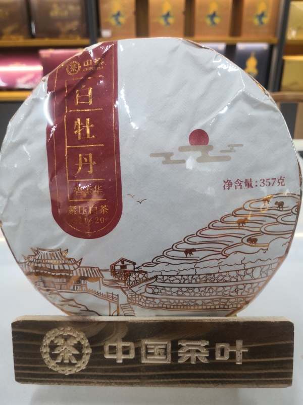 中茶碧玉华白牡丹紧压茶357g