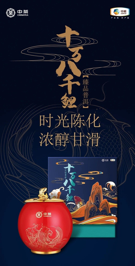 中茶礼遇系列宫廷普洱-旧180g