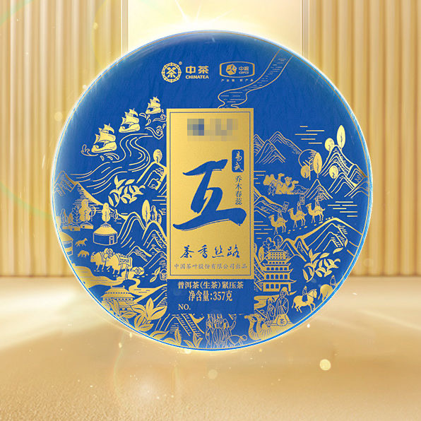 中茶茶香丝路系列普洱生茶易武21 357g