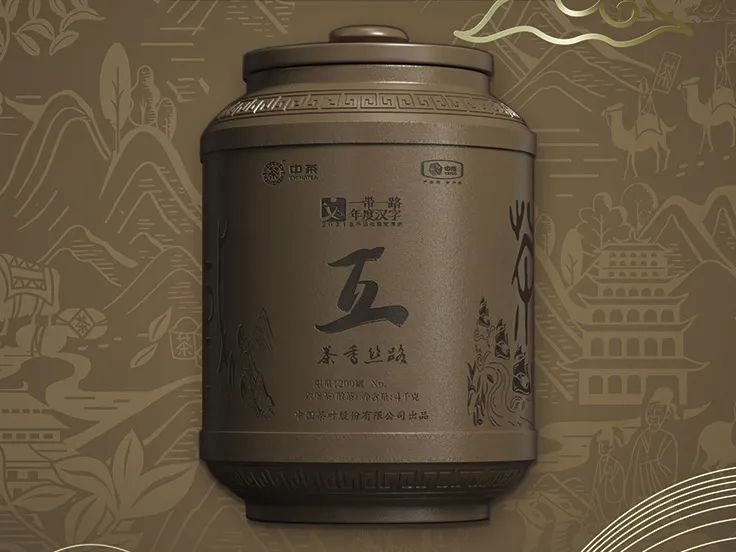中茶茶香丝路系列陶罐六堡茶21 4kg