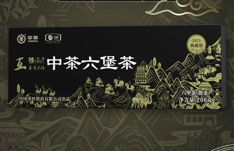 中茶茶香丝路系列黑盒六堡茶21 200g