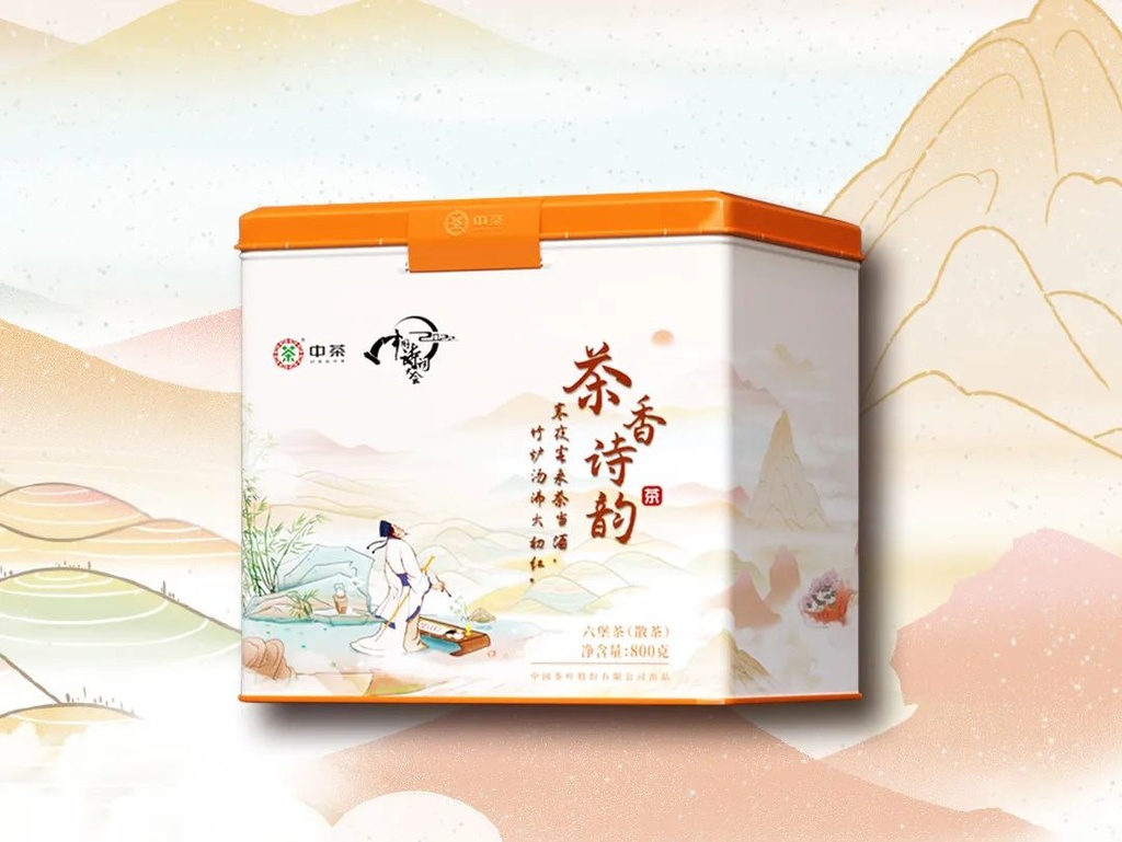 中茶茶香诗韵铁罐装六堡茶800g