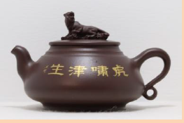 中茶虎啸津生-生肖紫砂壶