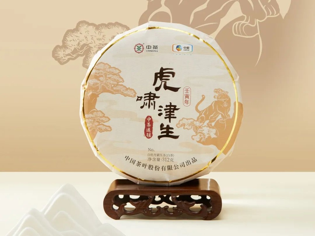 中茶虎啸津生系列白牡丹紧压茶21 312g