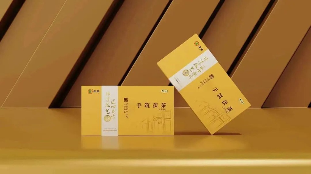 中茶非遗系列手筑茯茶140g