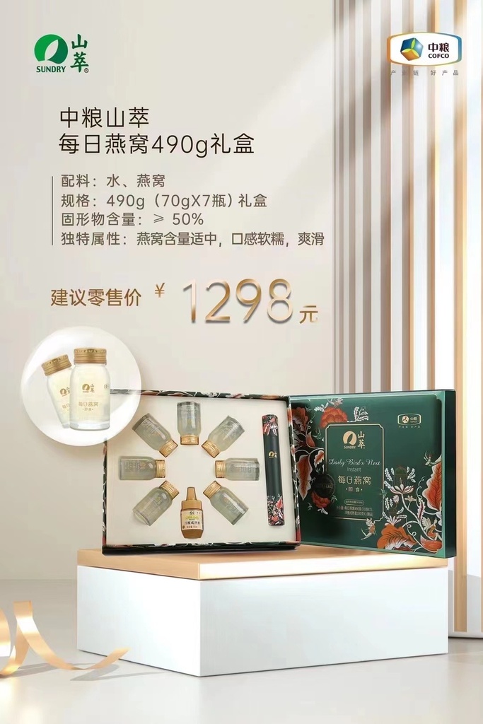 山萃每日燕窝7瓶礼盒装490g