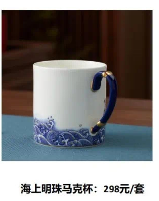 永丰源海上明珠马克杯（350ml）