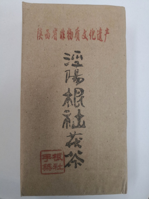 泾阳根社手筑茯茶968g
