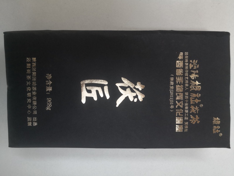 泾阳根社茯茶茯匠968g