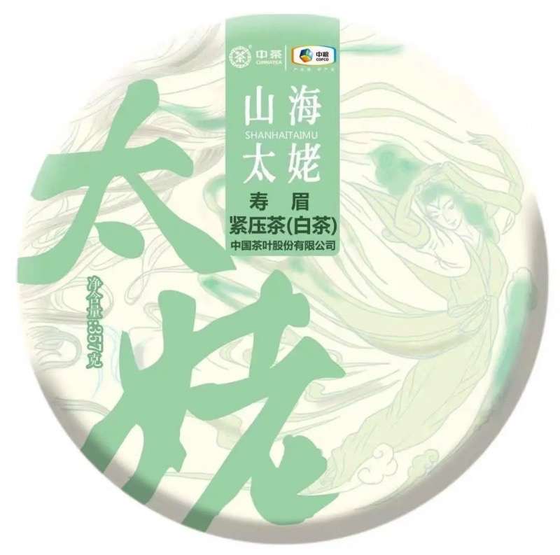 中茶山海太姥系列寿眉21 357g