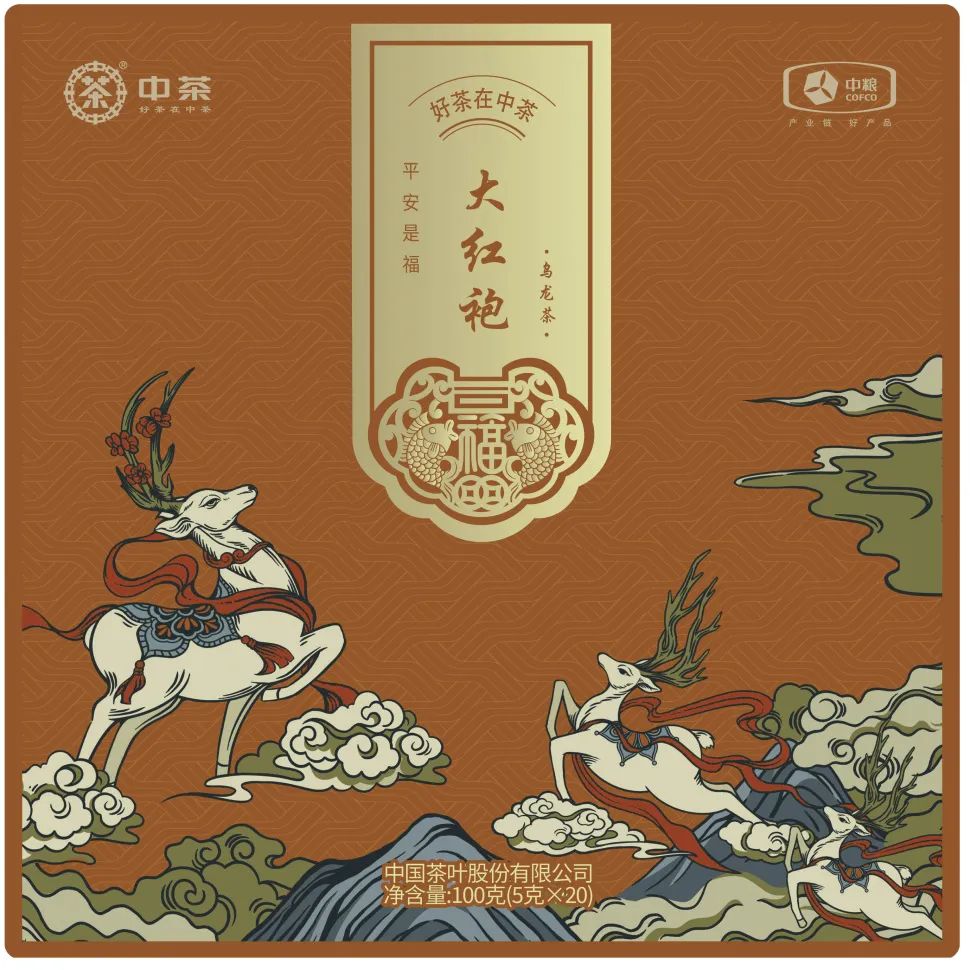 中茶平安·大红袍100g