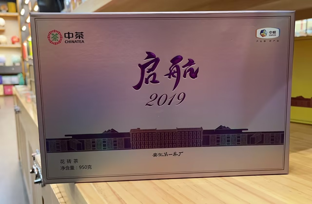 HT5028启航2019花砖茶950g