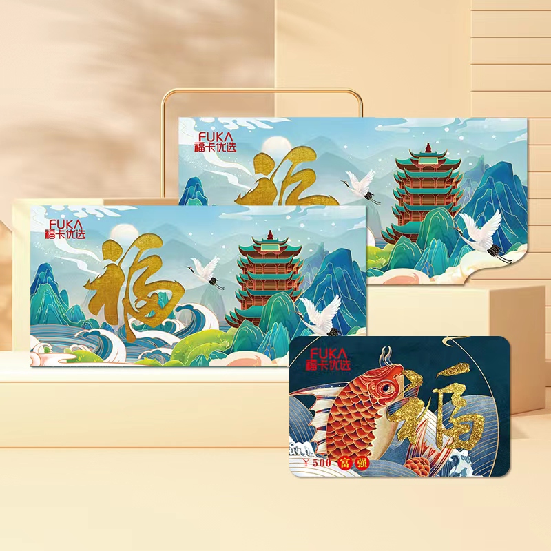 福卡储值卡500