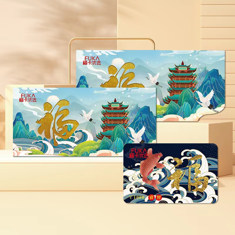 福卡储值卡1000