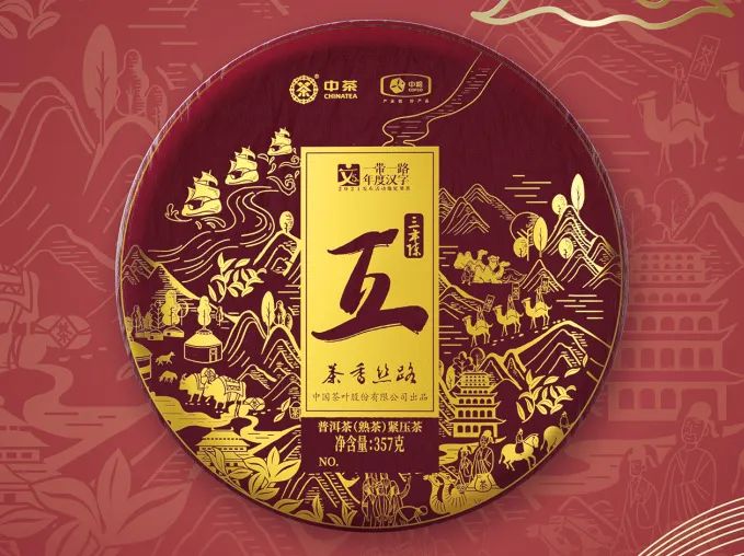 中茶茶香丝路系列普洱熟茶三年陈21 357g